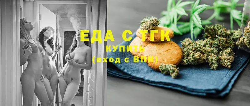 Еда ТГК марихуана  Ахтубинск 