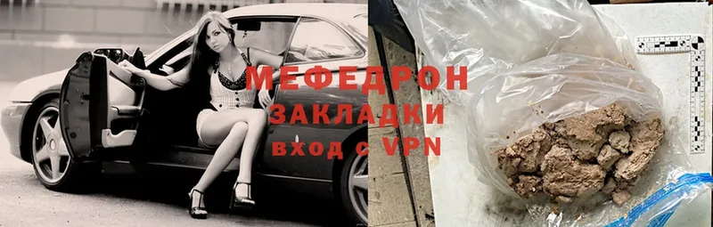 Меф VHQ  Ахтубинск 