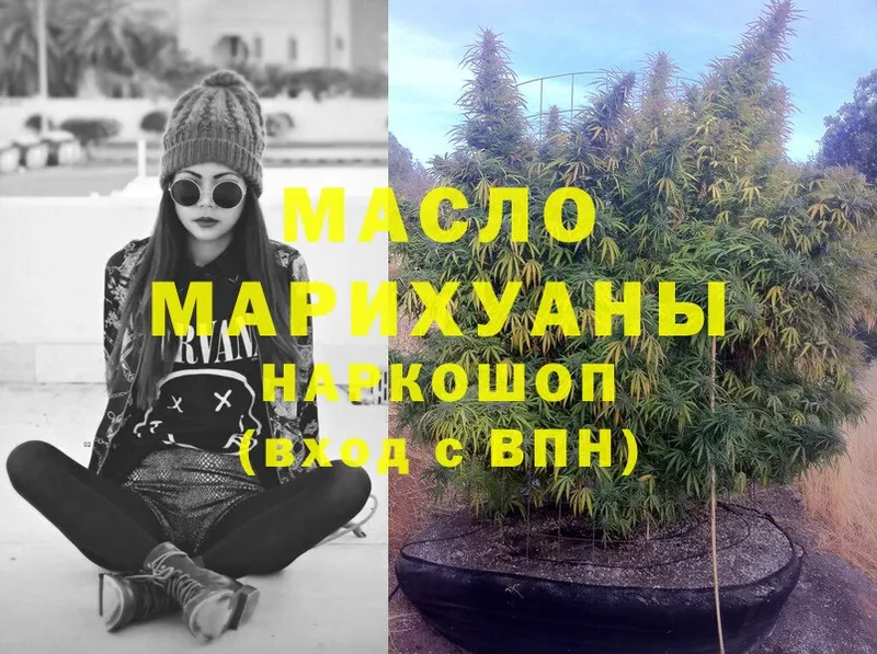 ТГК гашишное масло  Ахтубинск 